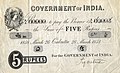 Gobierno de la India - billete de 5 rupias (1858)/Government of India - 5 rupee note (1858)/Gvern tal-Indja - nota ta' 5 rupee (1858)