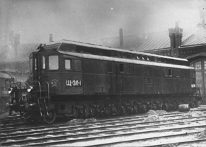 Щ-ЭЛ-1 в локомотивном депо Люблино