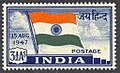 ਭਾਰਤੀ ਝੰਡਾ, ਸੁਤੰਤਰ ਤੋਂ ਬਾਅਦ ਪਹਿਲੀ ਡਾਕ ਟਿਕਟ, 21 ਨਵੰਬਰ 1947 ਨੂੰ ਜਾਰੀ ਕੀਤੀ ਗਈ।