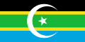 1962년-1967년 남아라비아 연방의 국기