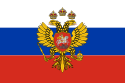 Regno di Russia – Bandiera
