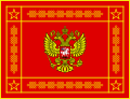 Знамя Вооружённых Сил Российской Федерации (c 2003)