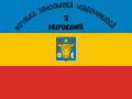 Bandeira da R.D. de Moldavia (1917)