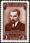 Виктор Кингисепп, 1950 год
