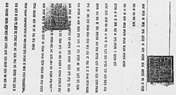 Императорский эдикт, записанный монгольским квадратным письмом