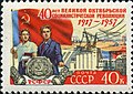 Почтовая марка 1957 года