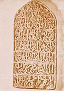 Ваададське письмо сомалійською арабською