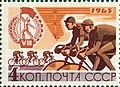 Почтовая марка, 1965 год