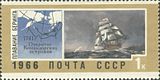 Почтовая марка СССР, 1966 год