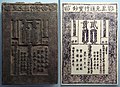 Image 10A Yuan dynasty printing plate and banknote with Chinese words. (from Banknote)