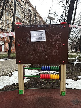 Placa para desenhar com o anúncio do fechamento do parque infantil em Moscou. 2 de abril de 2020