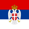 Штандарт председателя Народной скупщины Республики Сербской (1995-2007)