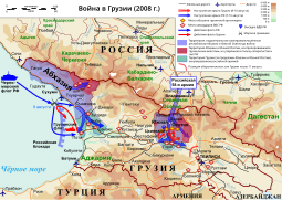 Російсько-грузинська війна 2008 року