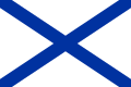 Андреевский флаг (изначально — флаг кордебаталии)