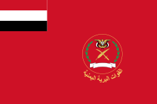 Drapeau de l'Armée du Yémen