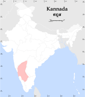 Image illustrative de l’article Kannada
