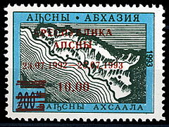 Stamp o Abchasia, 1993, yn fuan wedi ymryddhau oddi ar Georgia