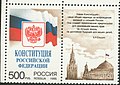 Selo postal alusivo à constituição Russa
