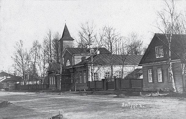 Кирха св. Лазаря. Открытка 1900-х годов