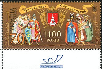 Почтовая марка Украины, 2007 год