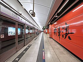 Image illustrative de l’article Tseung Kwan O (métro de Hong Kong)