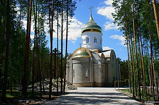 Церковь Святотроицкая