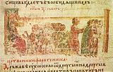 The 2nd Council of Nicaea depicted in a Bulgarian miniature of the 12th century Manasses Chronicle.
