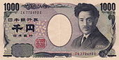 1000 йени аверс