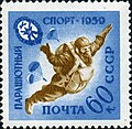 Марка СССР, 1959 г. ЦФА#2374 - Парашютный спорт. Свободное падение