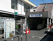 旧南口（2010年9月25日）