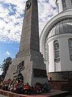 Памятник на братской могиле партизан и советских воинов
