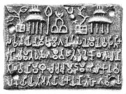 Temple depicted on Soghaura copper plate 3rd century BCE