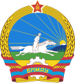 Emblème de la République populaire de Mongolie (1960-1992)