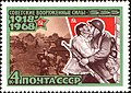 СССР (1968): 50 лет Советским Вооружённым силам (ЦФА [АО «Марка»] № 3609)