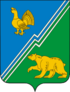 Coat of arms of Yugorsk