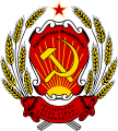 Emblem of the Russian Federation (1992‒1993)