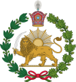 Escudo de armas da dinastía Pahlavi (1925-1979)