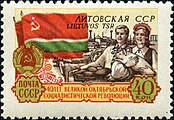 Почтовая марка СССР, 1957 год. 40 лет Октябрьской социалистической революции. Литовская ССР