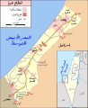 خريطة تُوضح البُعد بين المنطقتين التابعتين للسلطة الفلسطينية: قطاع غزة والضفة الغربية.