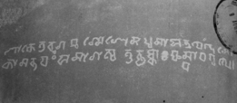 Inscription from Valavarman III from 9th-10th century, Nagaon, Assam.  Modern forms of letters and matras are already discernible.