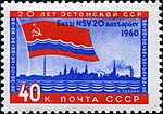 20 лет Эстонской СССР, 1960 год