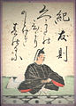 Ki no Tomonori (850? – 906 és 915 között)