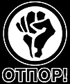 Otpor!, Serbia