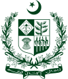 パキスタンの国章