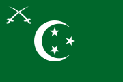 埃及王国军队的旗（1922年至1952年）