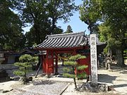 謁播神社