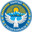 Nembo ya Kirgizia