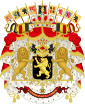 Stema e Mbretëria e Belgjikës