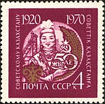 Почтовая марка, 1970 год