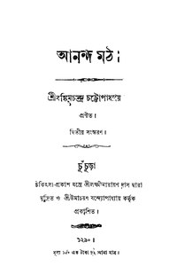 Title page of the second edition of the books